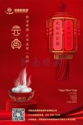 河南瑞奧祝您元宵節(jié)快樂！