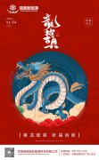 二月二龍?zhí)ь^：這些禁忌和習(xí)俗你知道嗎？