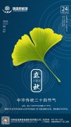 一襲清風(fēng)避暑意，秋景初微向美好
